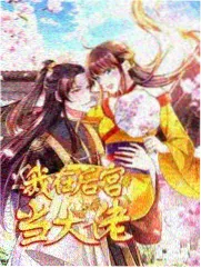 歌手2024 八戒八戒影视